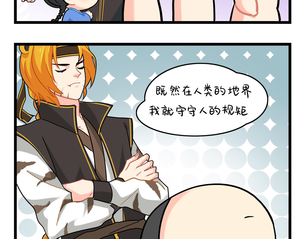 《诶？捡到一个小僵尸（第2季）》第二季第十六话小姜丝的宠物 第38页