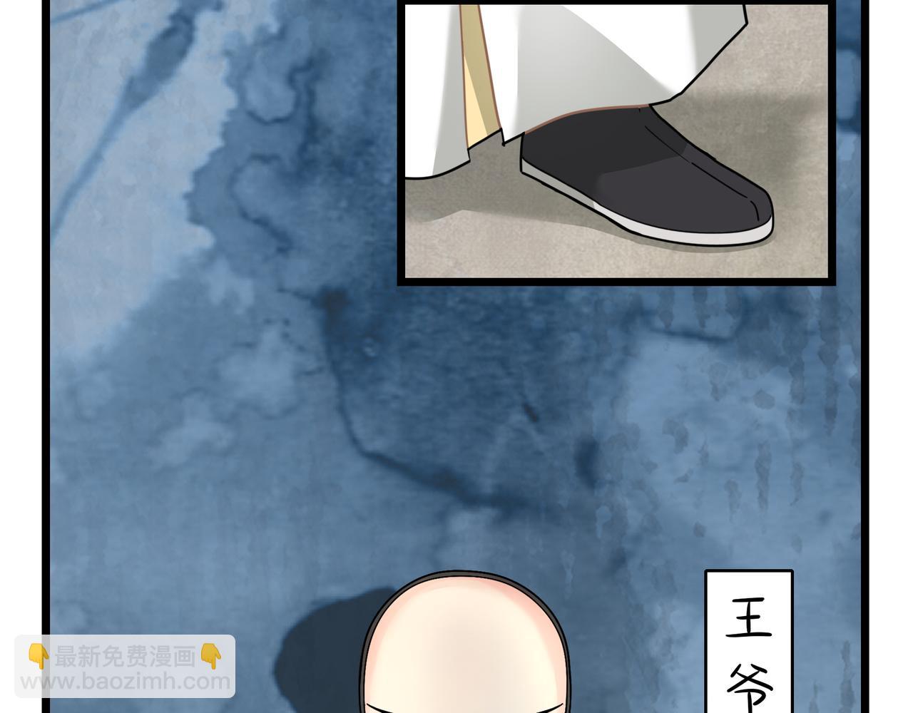 《诶？捡到一个小僵尸（第2季）》第二季第十六话小姜丝的宠物 第41页