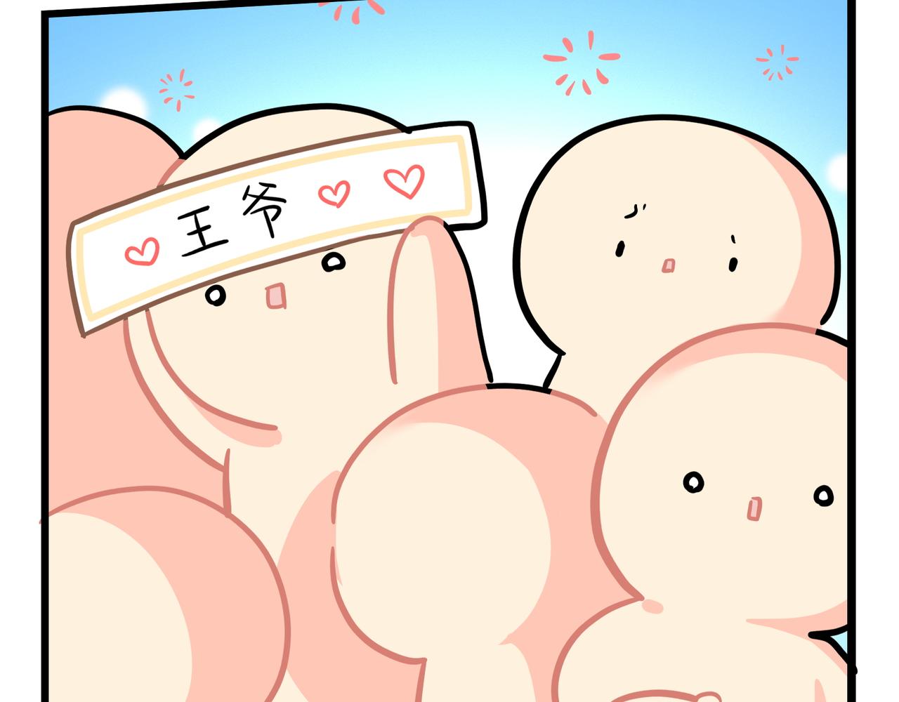 《诶？捡到一个小僵尸（第2季）》第二季第十六话小姜丝的宠物 第46页