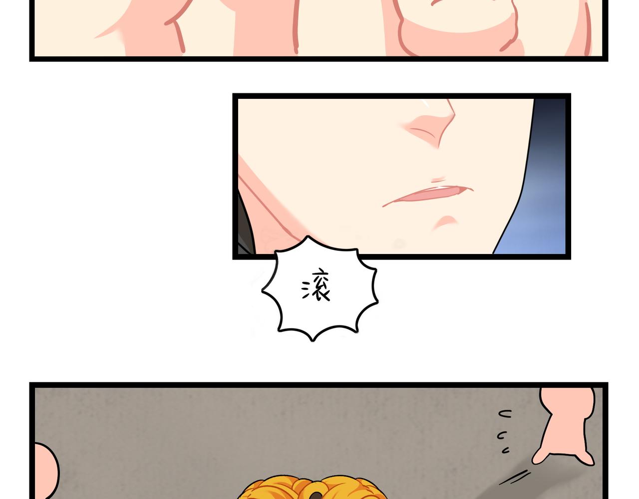 《诶？捡到一个小僵尸（第2季）》第二季第十六话小姜丝的宠物 第47页