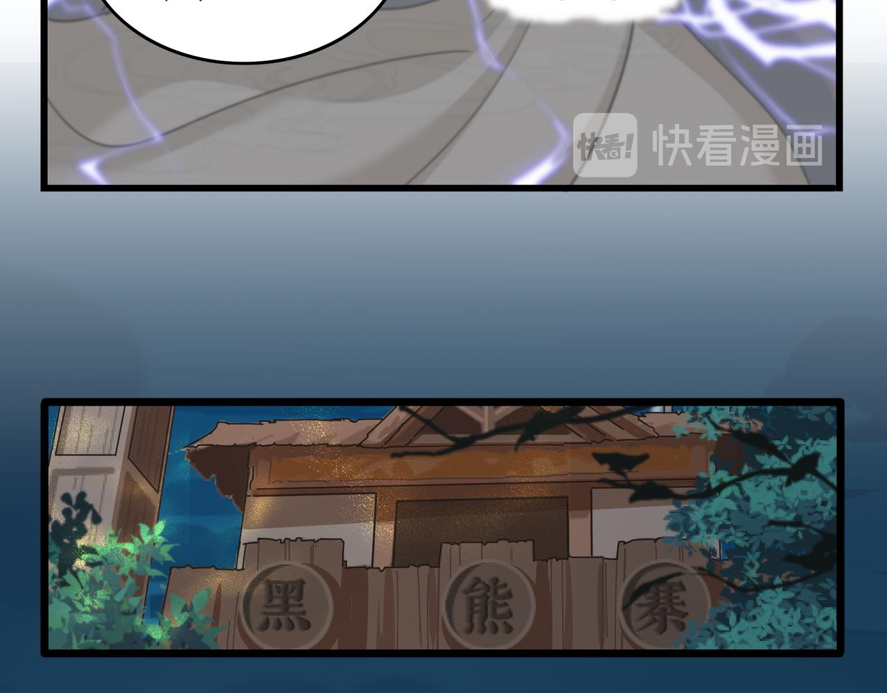 《诶？捡到一个小僵尸（第2季）》第二季第十六话小姜丝的宠物 第9页