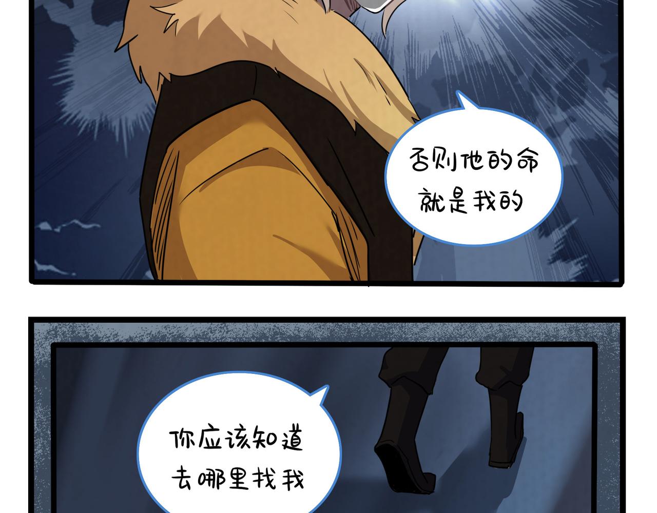 《诶？捡到一个小僵尸（第2季）》第二季第十八话青花瓷不见了？ 第14页