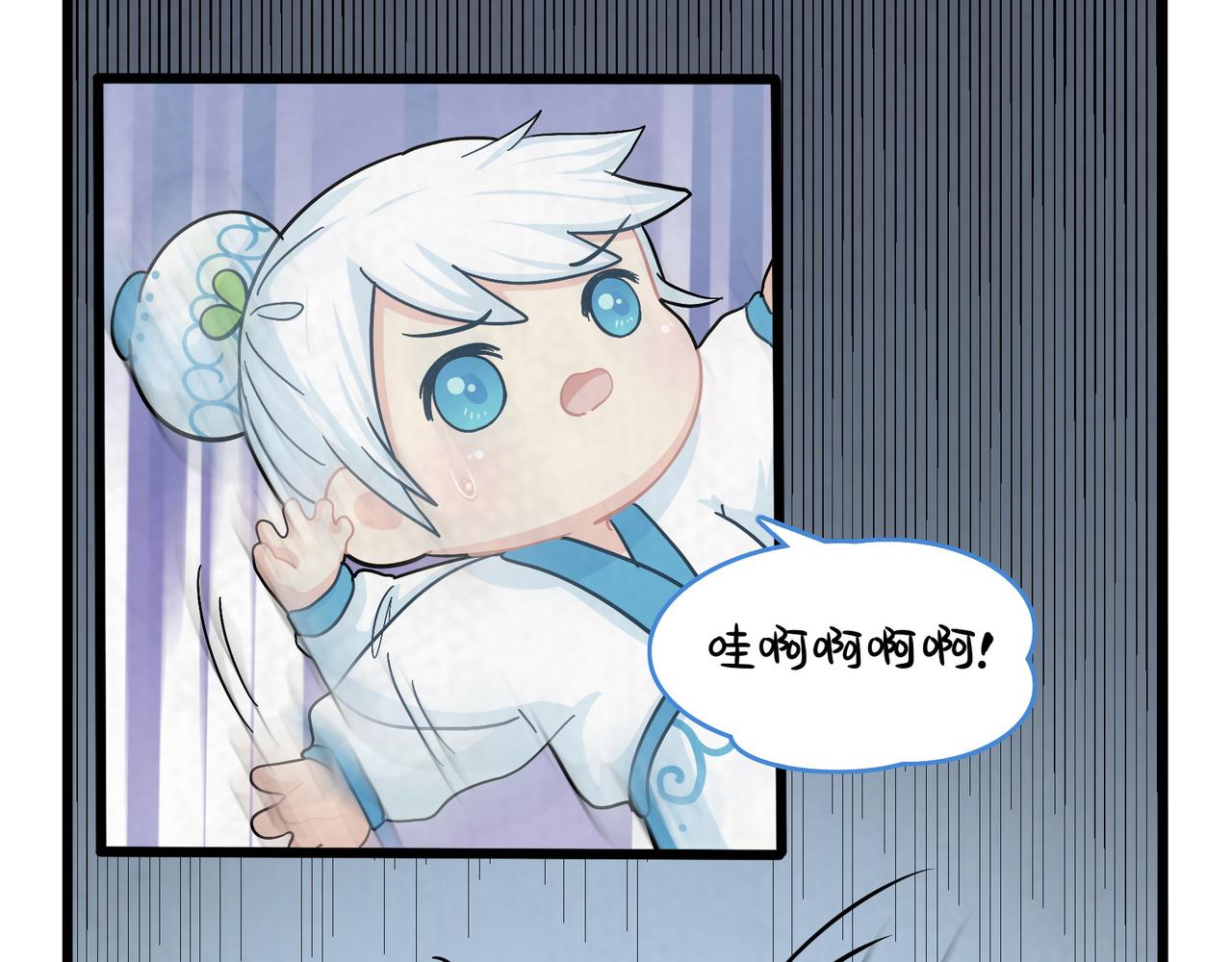 《诶？捡到一个小僵尸（第2季）》第二季第十八话青花瓷不见了？ 第21页