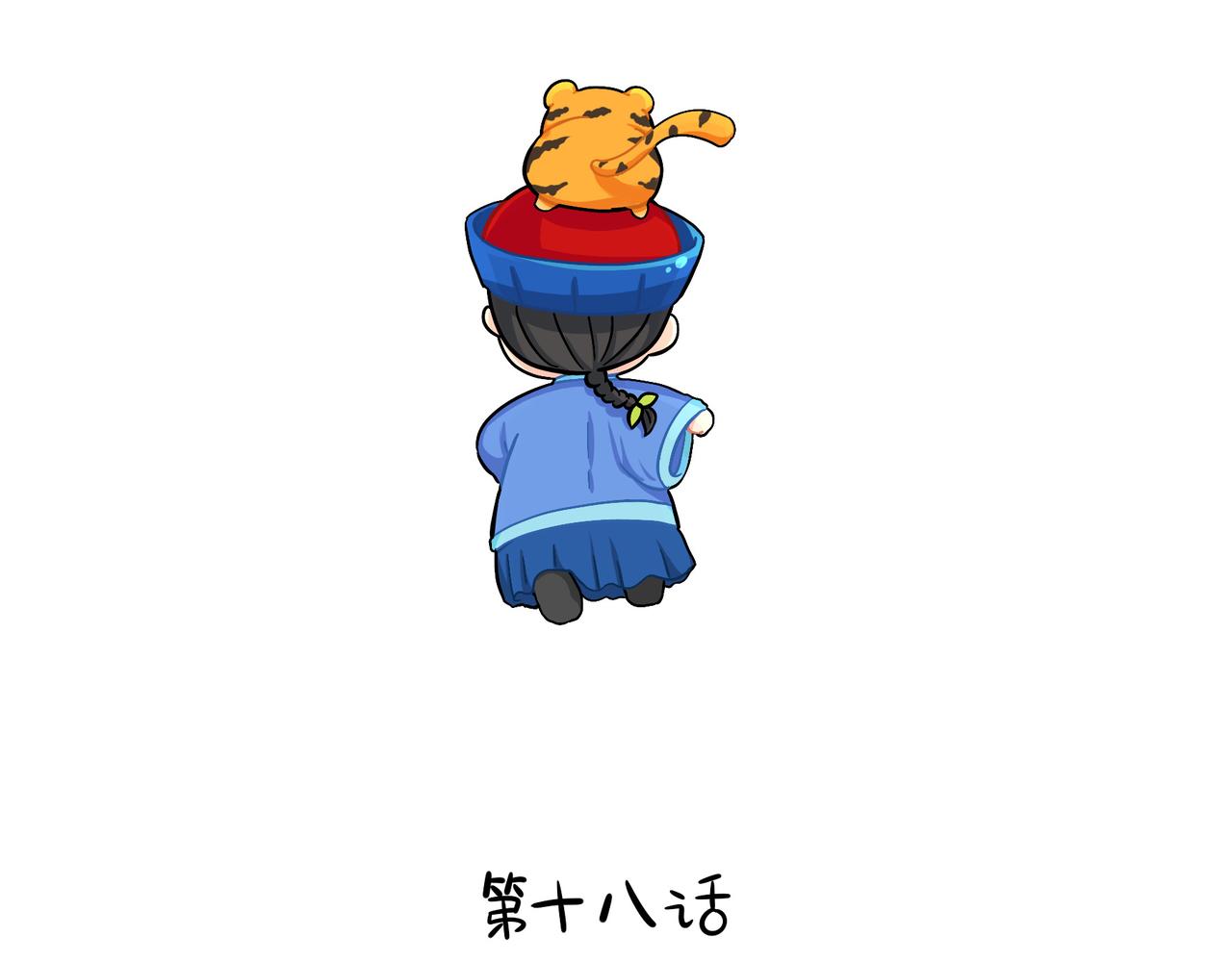 《诶？捡到一个小僵尸（第2季）》第二季第十八话青花瓷不见了？ 第2页