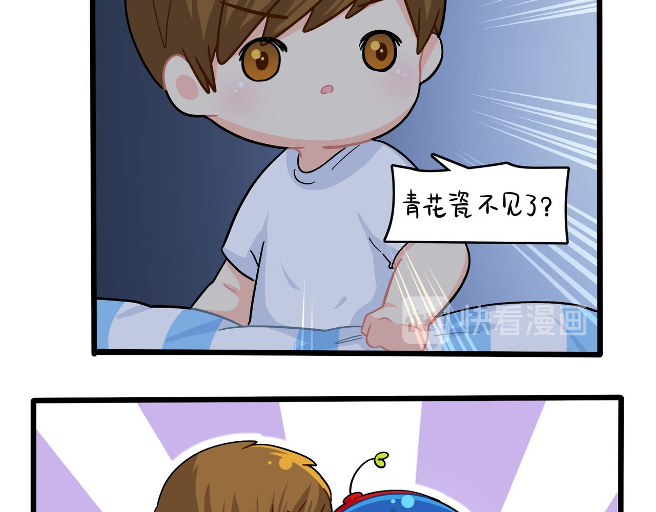 《诶？捡到一个小僵尸（第2季）》第二季第十八话青花瓷不见了？ 第42页