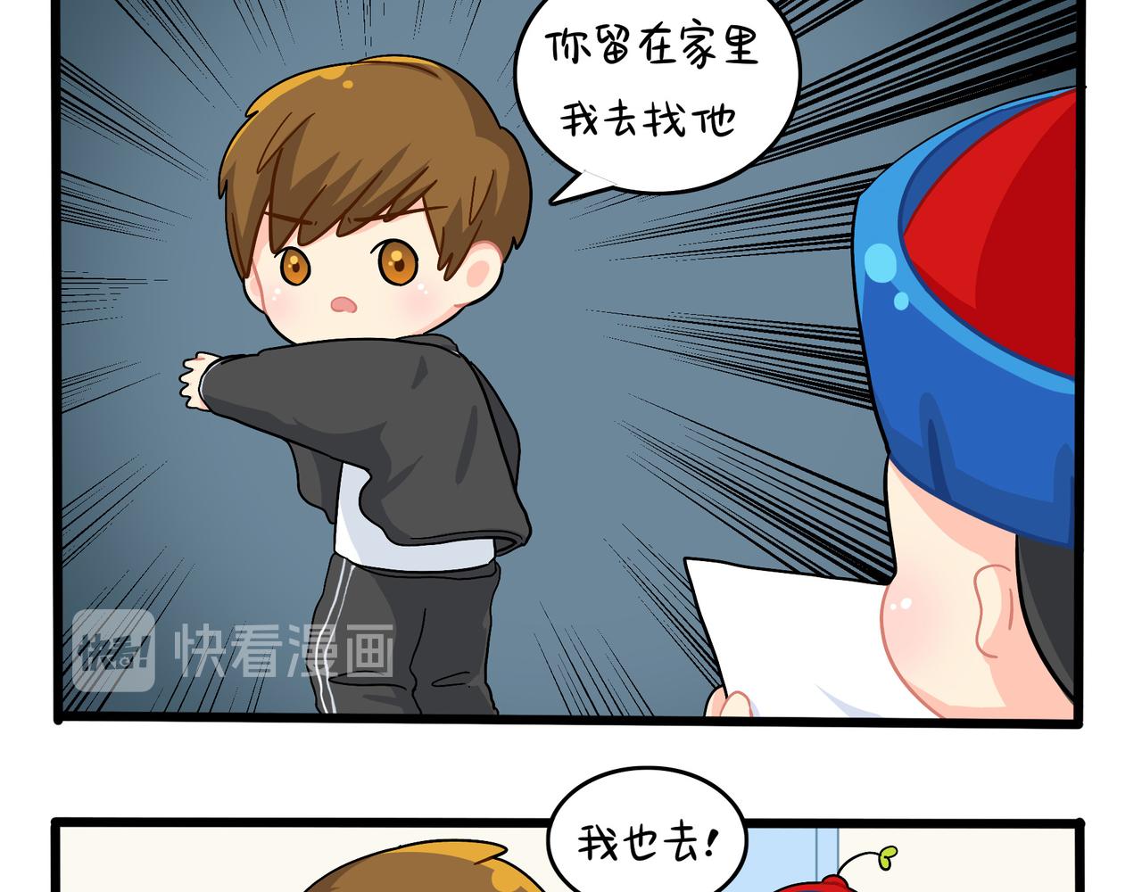 《诶？捡到一个小僵尸（第2季）》第二季第十八话青花瓷不见了？ 第49页