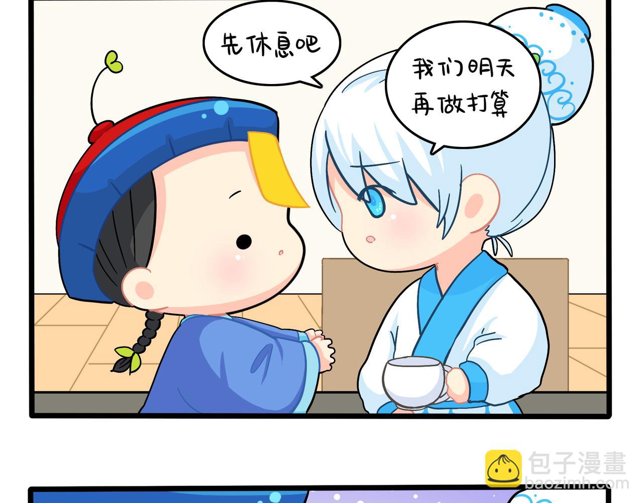 《诶？捡到一个小僵尸（第2季）》第二季第十八话青花瓷不见了？ 第9页