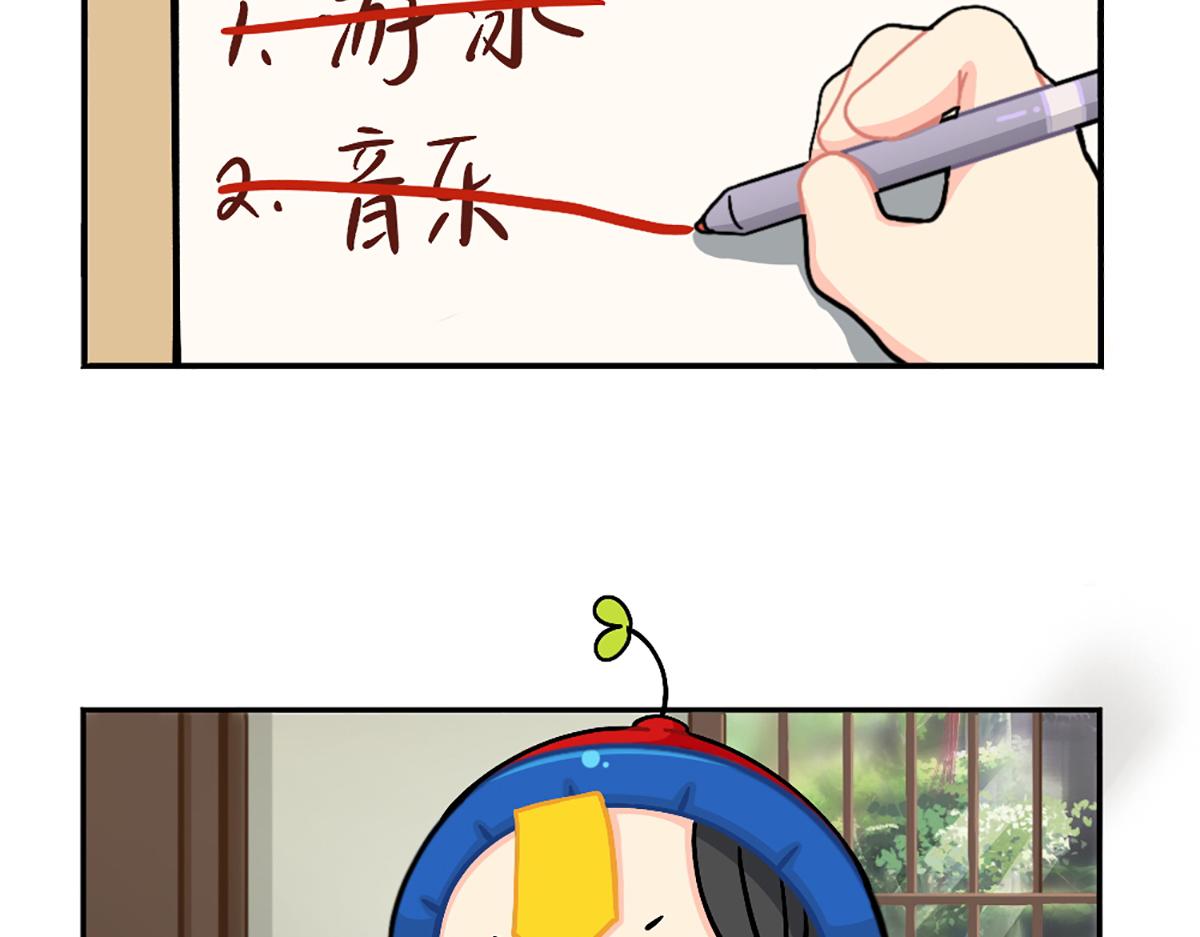 《诶？捡到一个小僵尸（第2季）》番外小姜丝的天赋 第23页