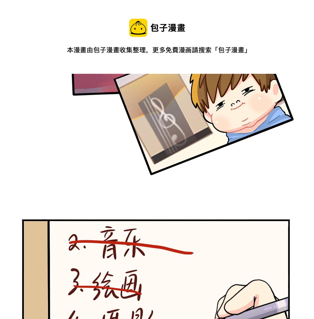 《诶？捡到一个小僵尸（第2季）》番外小姜丝的天赋 第27页