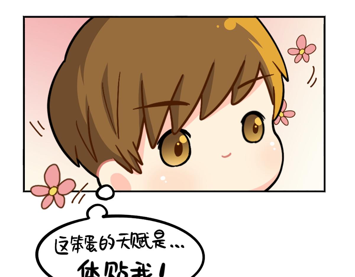 《诶？捡到一个小僵尸（第2季）》番外小姜丝的天赋 第35页
