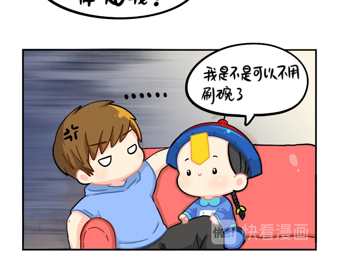 《诶？捡到一个小僵尸（第2季）》番外小姜丝的天赋 第36页