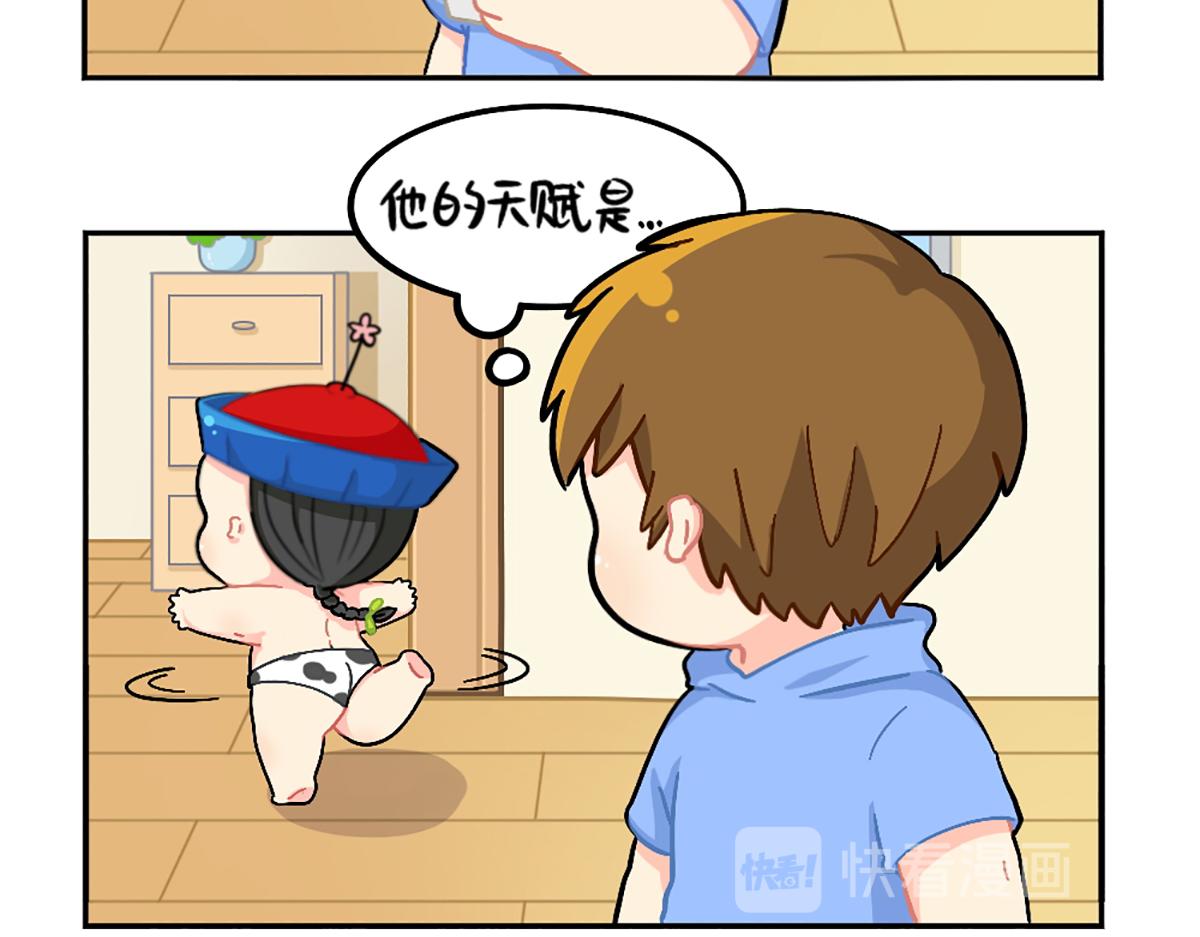 《诶？捡到一个小僵尸（第2季）》番外小姜丝的天赋 第3页