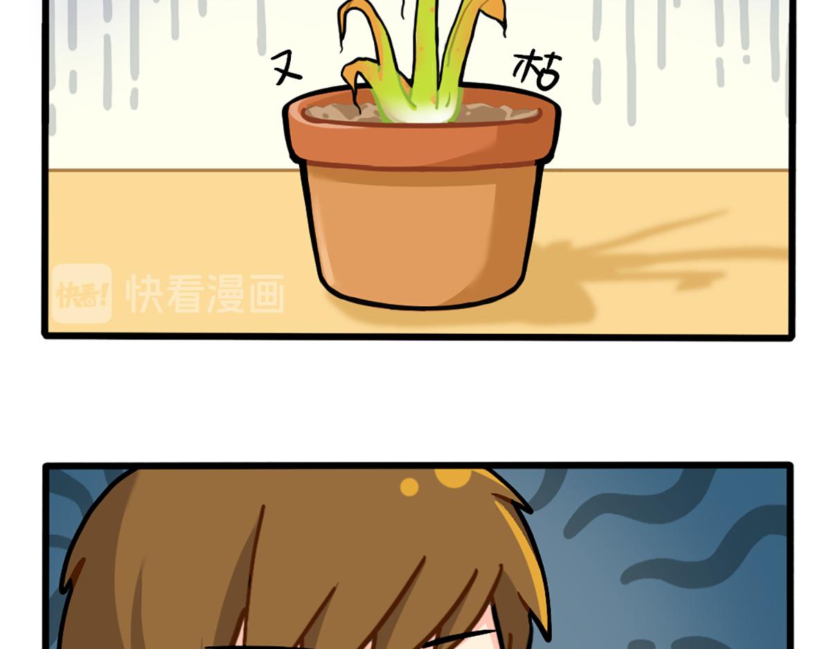 《诶？捡到一个小僵尸（第2季）》植树节练习种树，然后…… 第11页