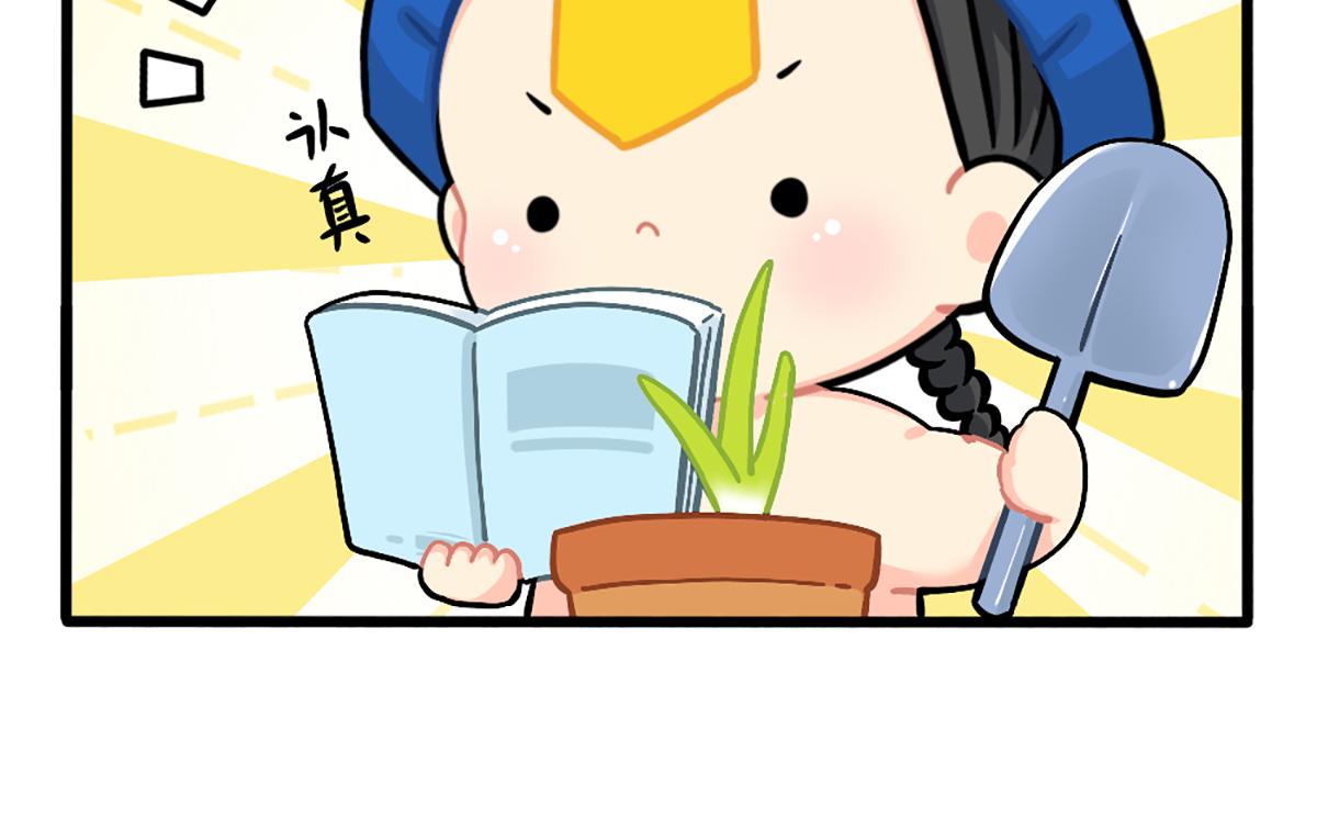 《诶？捡到一个小僵尸（第2季）》植树节练习种树，然后…… 第13页