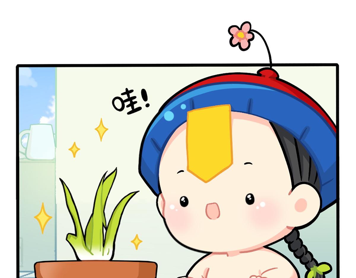 《诶？捡到一个小僵尸（第2季）》植树节练习种树，然后…… 第14页