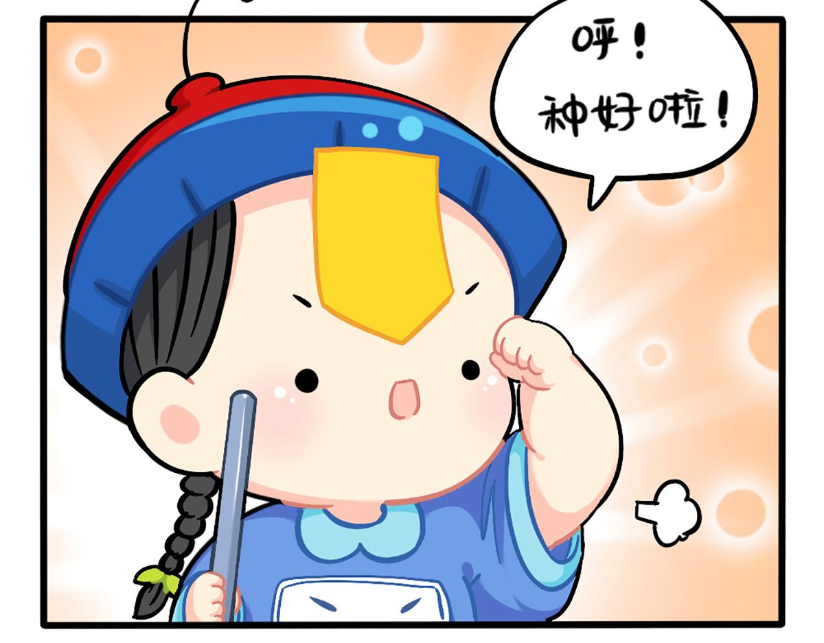 《诶？捡到一个小僵尸（第2季）》植树节练习种树，然后…… 第17页