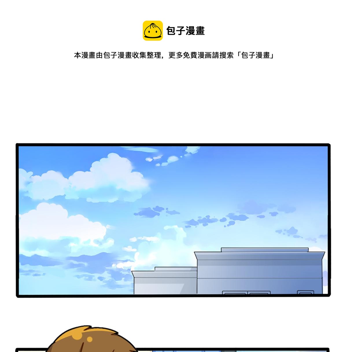 《诶？捡到一个小僵尸（第2季）》植树节练习种树，然后…… 第1页