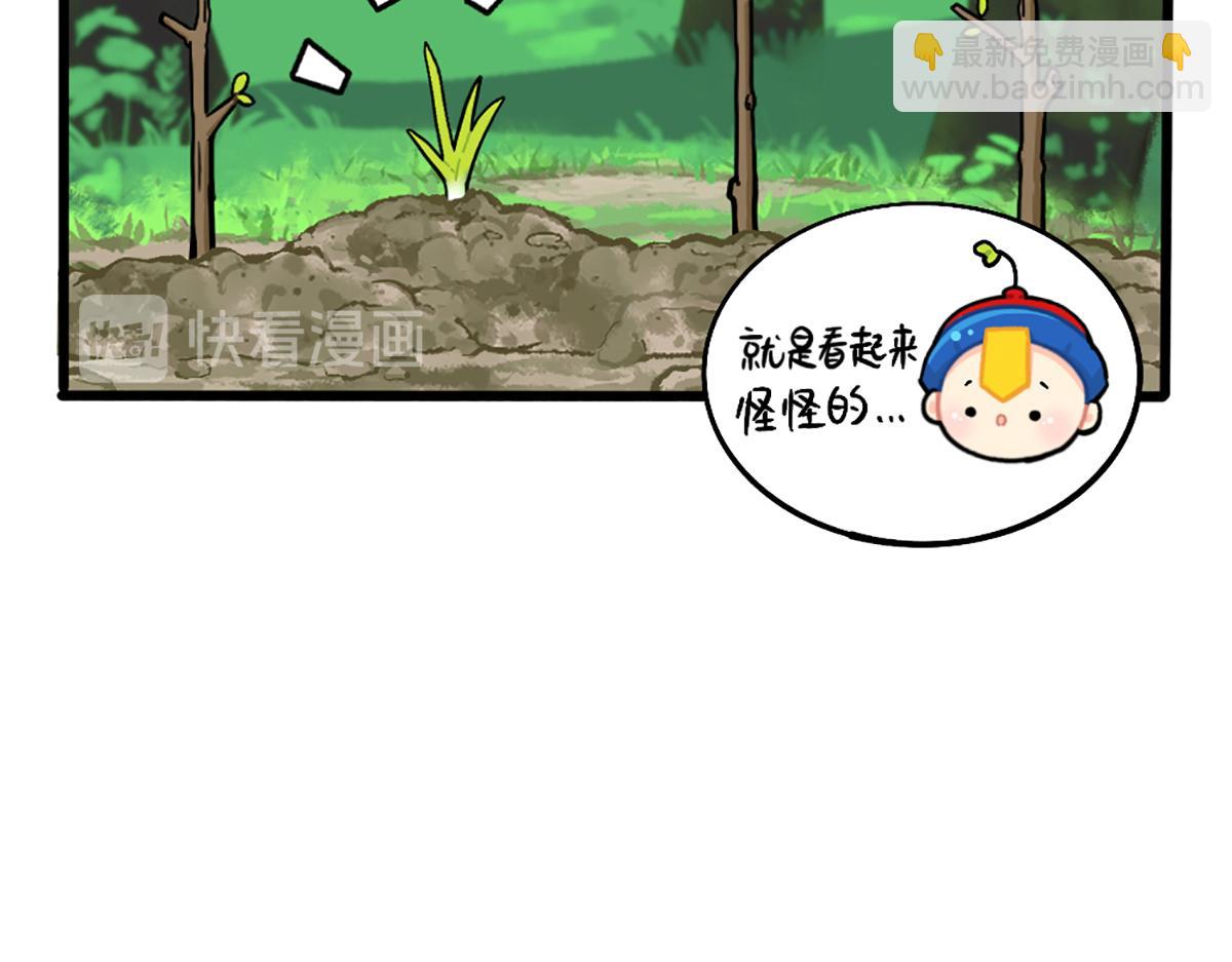 《诶？捡到一个小僵尸（第2季）》植树节练习种树，然后…… 第20页