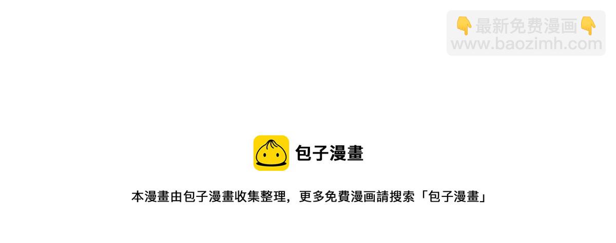 《诶？捡到一个小僵尸（第2季）》植树节练习种树，然后…… 第21页