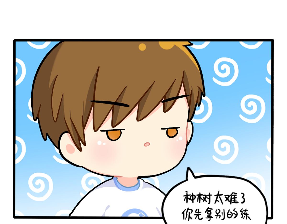 《诶？捡到一个小僵尸（第2季）》植树节练习种树，然后…… 第4页