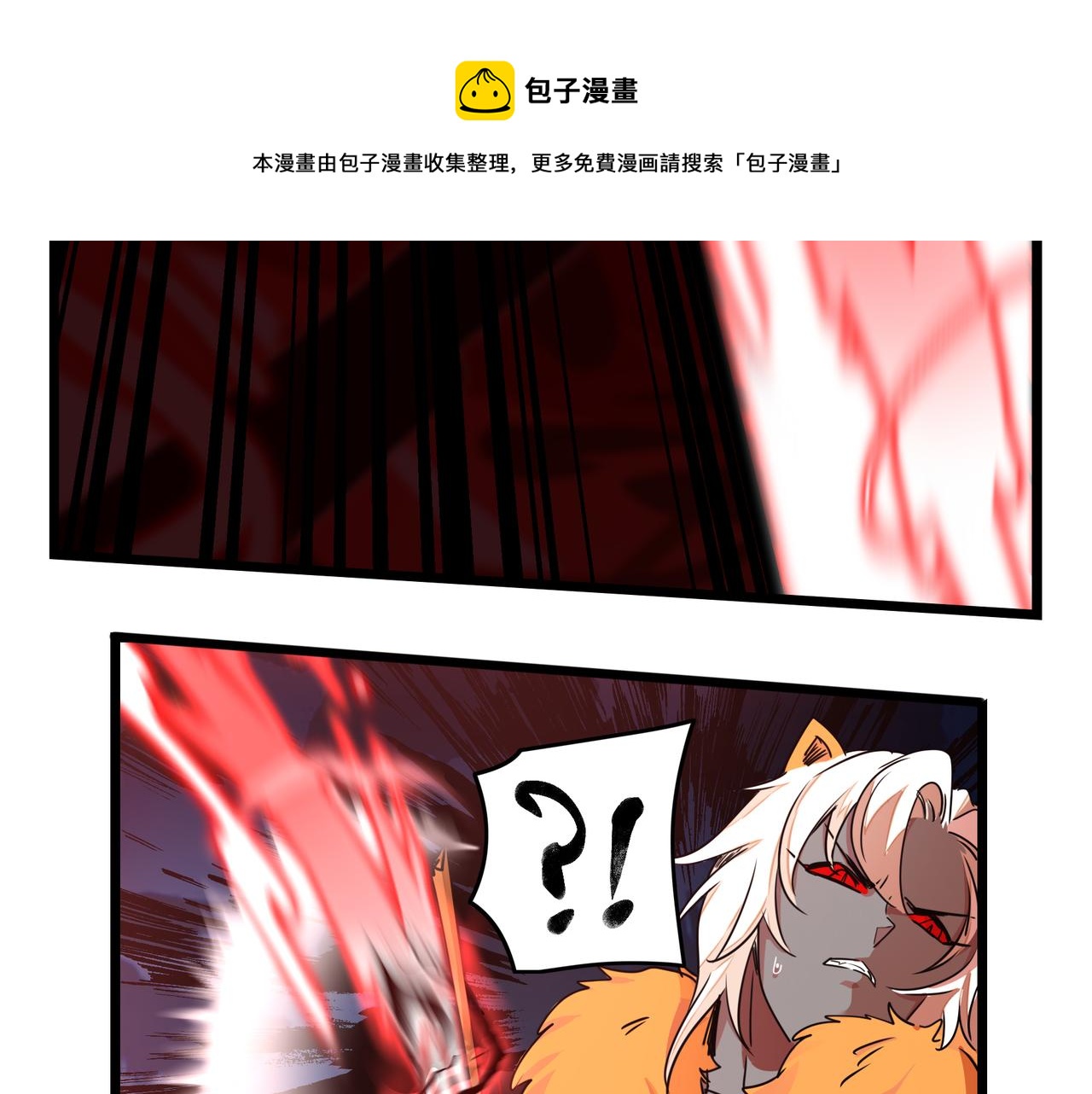 《诶？捡到一个小僵尸（第2季）》第二季最终话魔王竟然是……？ 第17页