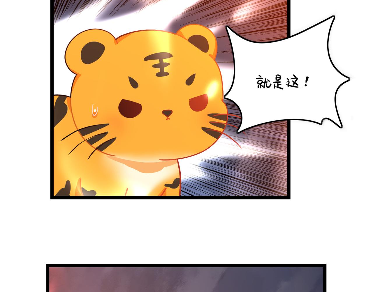 《诶？捡到一个小僵尸（第2季）》第二季最终话魔王竟然是……？ 第29页