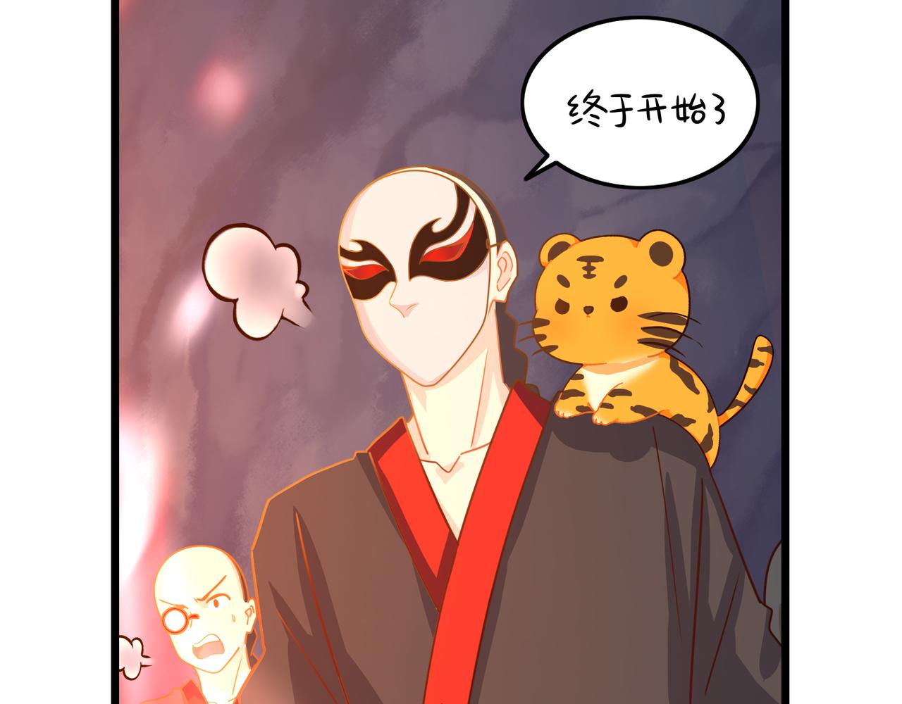 《诶？捡到一个小僵尸（第2季）》第二季最终话魔王竟然是……？ 第30页