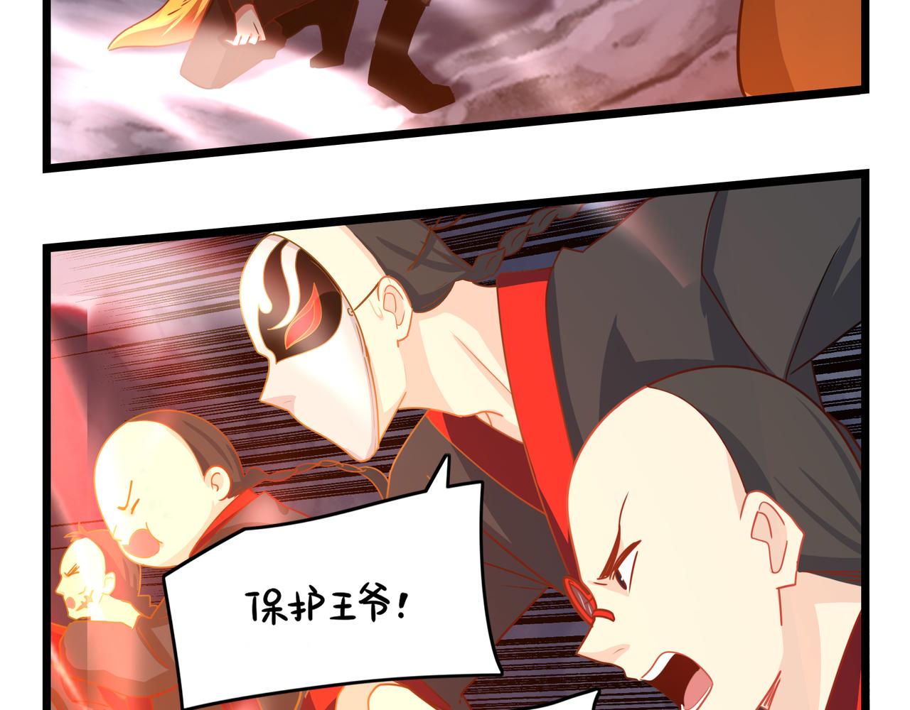 《诶？捡到一个小僵尸（第2季）》第二季最终话魔王竟然是……？ 第32页