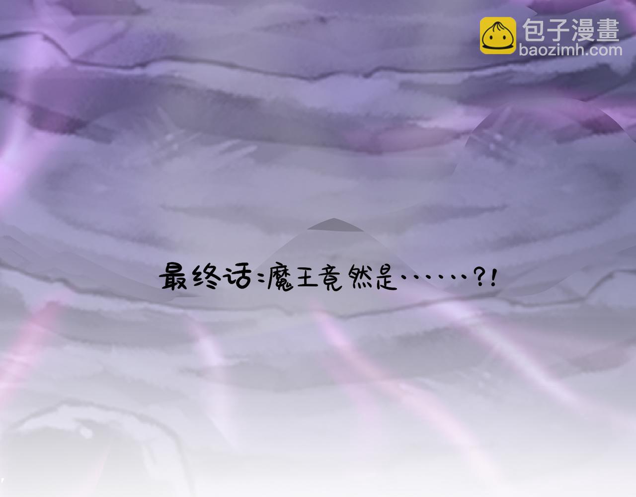 《诶？捡到一个小僵尸（第2季）》第二季最终话魔王竟然是……？ 第3页