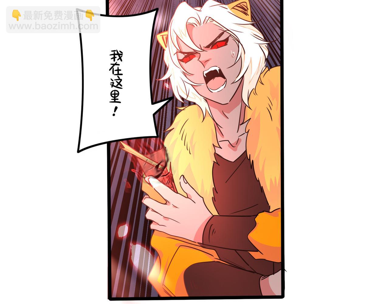 《诶？捡到一个小僵尸（第2季）》第二季最终话魔王竟然是……？ 第45页