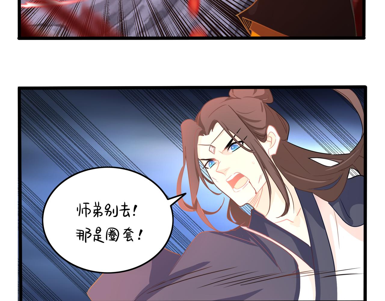 《诶？捡到一个小僵尸（第2季）》第二季最终话魔王竟然是……？ 第49页