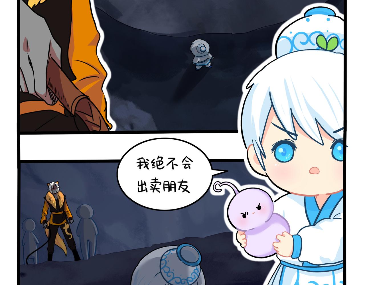 《诶？捡到一个小僵尸（第2季）》第二季完结倒计时破碎的青花瓷 第12页