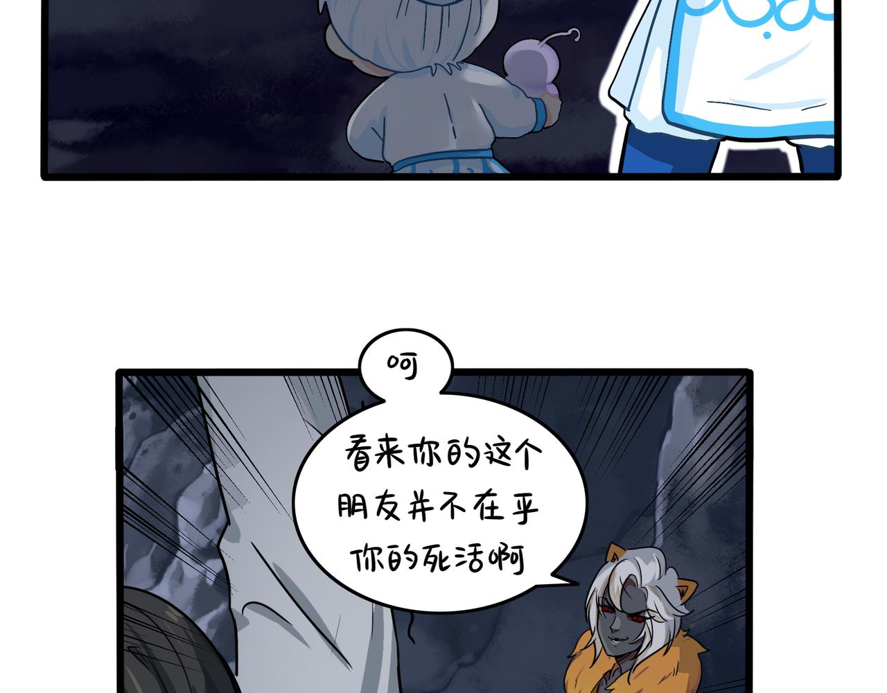 《诶？捡到一个小僵尸（第2季）》第二季完结倒计时破碎的青花瓷 第13页
