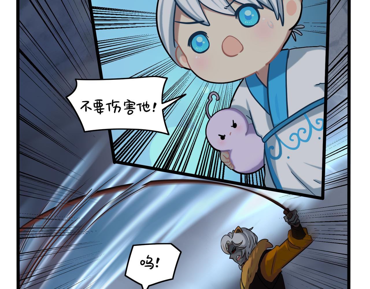 《诶？捡到一个小僵尸（第2季）》第二季完结倒计时破碎的青花瓷 第17页