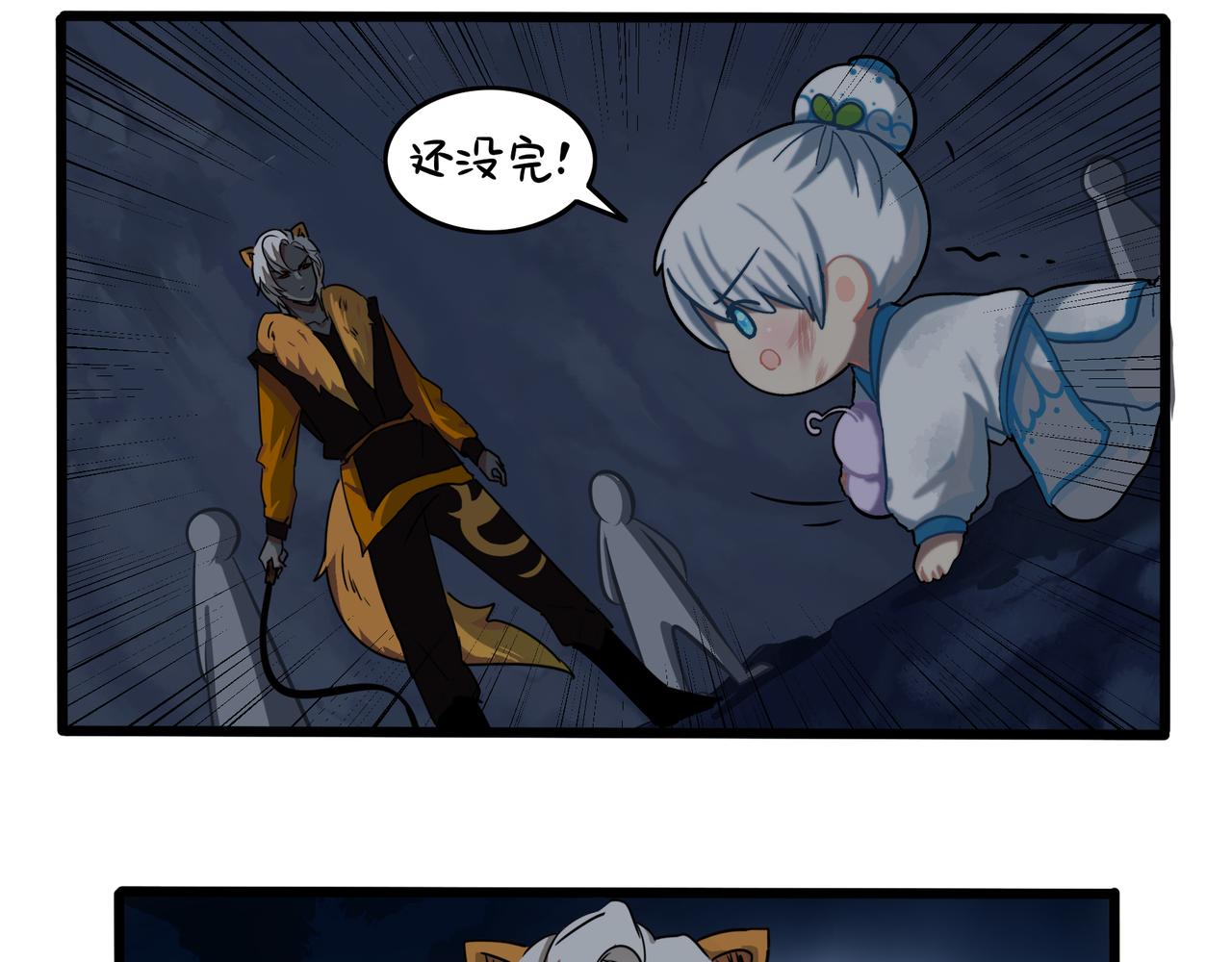 《诶？捡到一个小僵尸（第2季）》第二季完结倒计时破碎的青花瓷 第21页