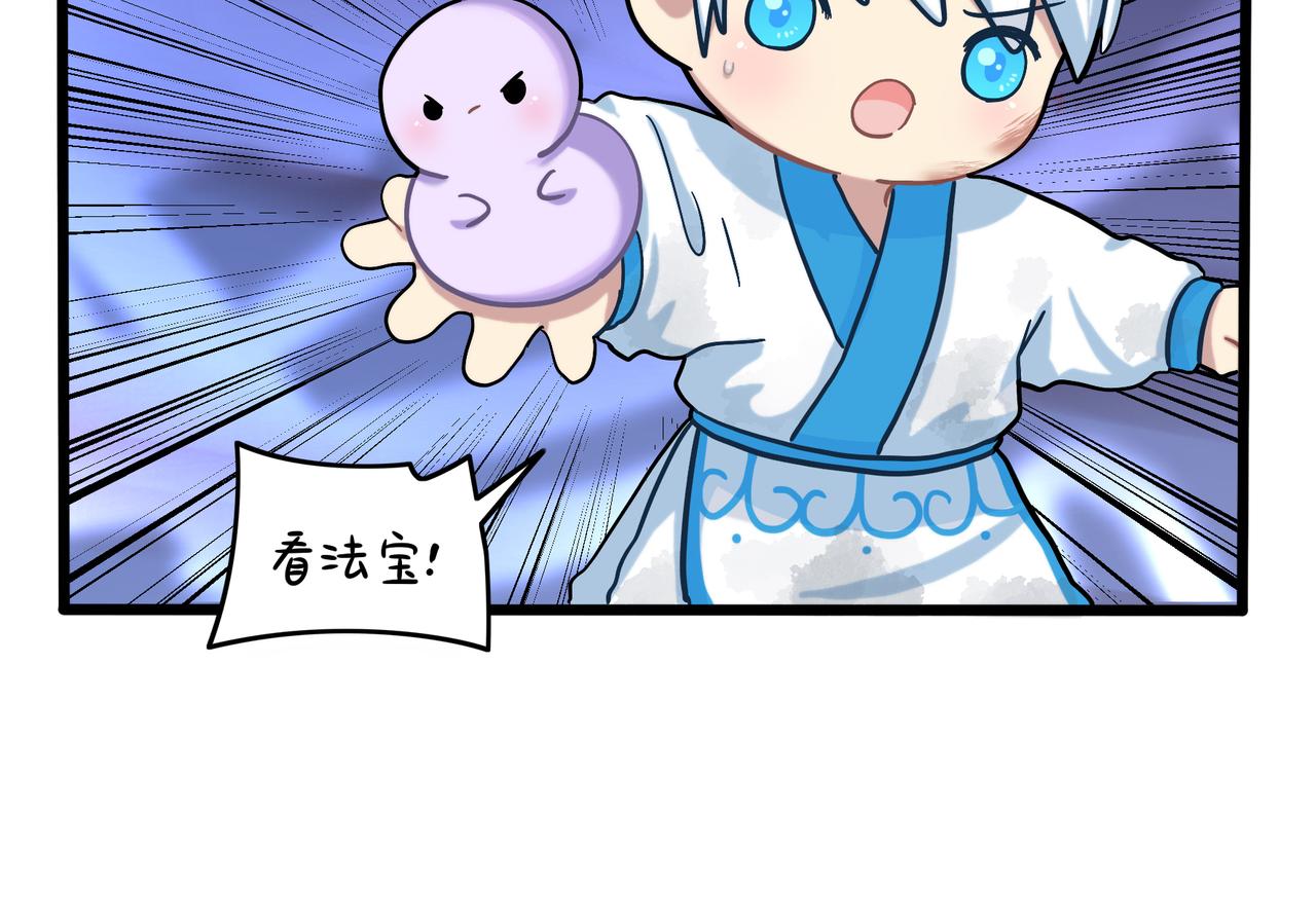 《诶？捡到一个小僵尸（第2季）》第二季完结倒计时破碎的青花瓷 第23页