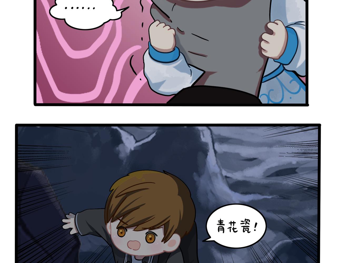 《诶？捡到一个小僵尸（第2季）》第二季完结倒计时破碎的青花瓷 第35页