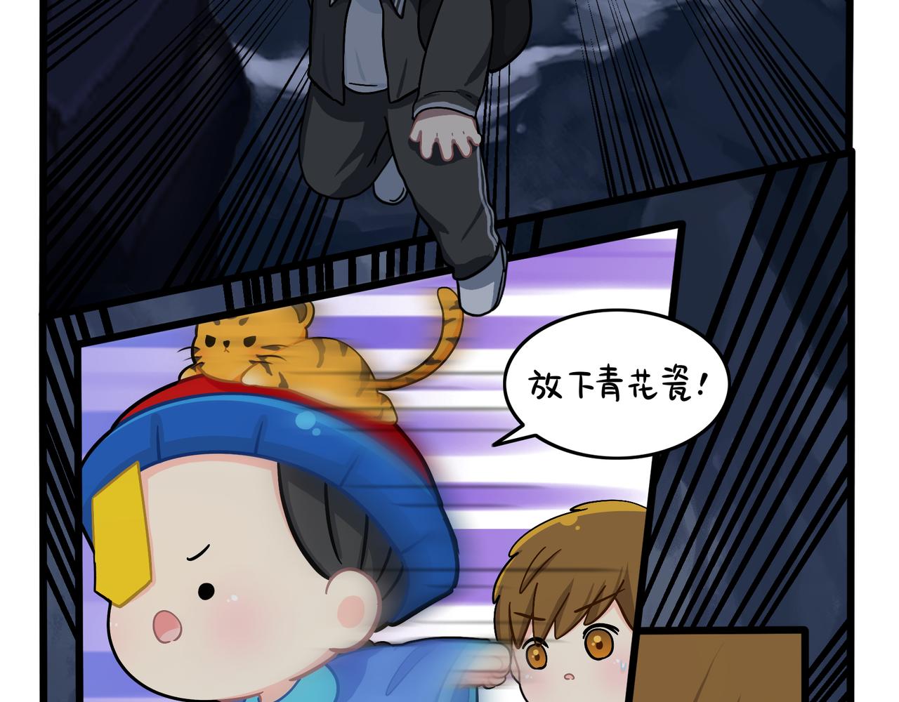 《诶？捡到一个小僵尸（第2季）》第二季完结倒计时破碎的青花瓷 第36页