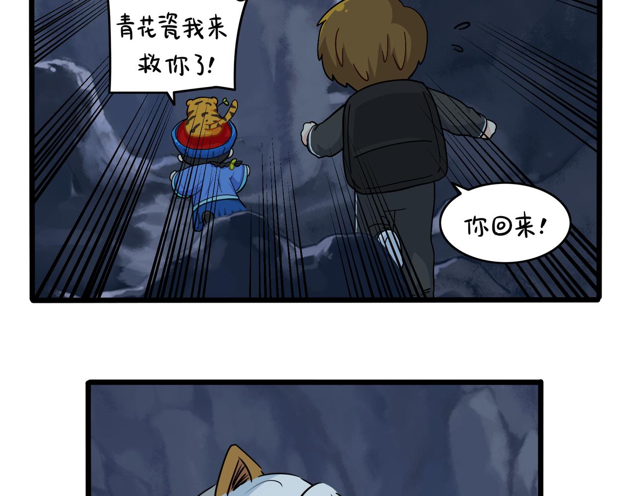 《诶？捡到一个小僵尸（第2季）》第二季完结倒计时破碎的青花瓷 第38页