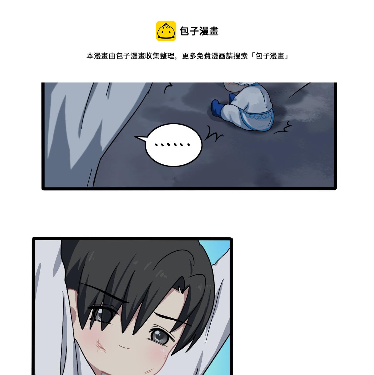 《诶？捡到一个小僵尸（第2季）》第二季完结倒计时破碎的青花瓷 第44页