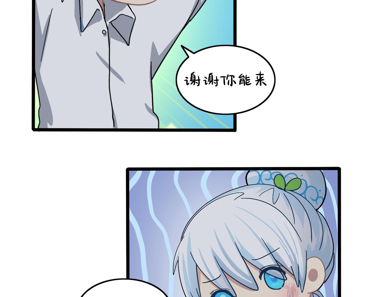 《诶？捡到一个小僵尸（第2季）》第二季完结倒计时破碎的青花瓷 第45页