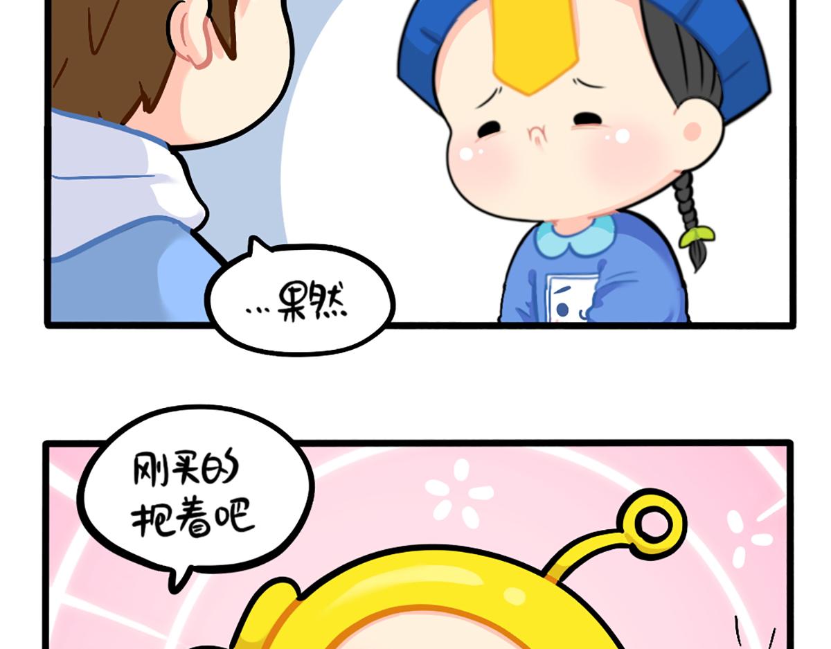 《诶？捡到一个小僵尸（第2季）》番外小姜丝的幸运 第12页