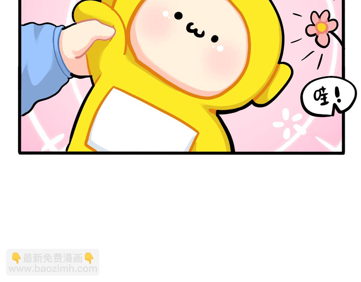 《诶？捡到一个小僵尸（第2季）》番外小姜丝的幸运 第13页