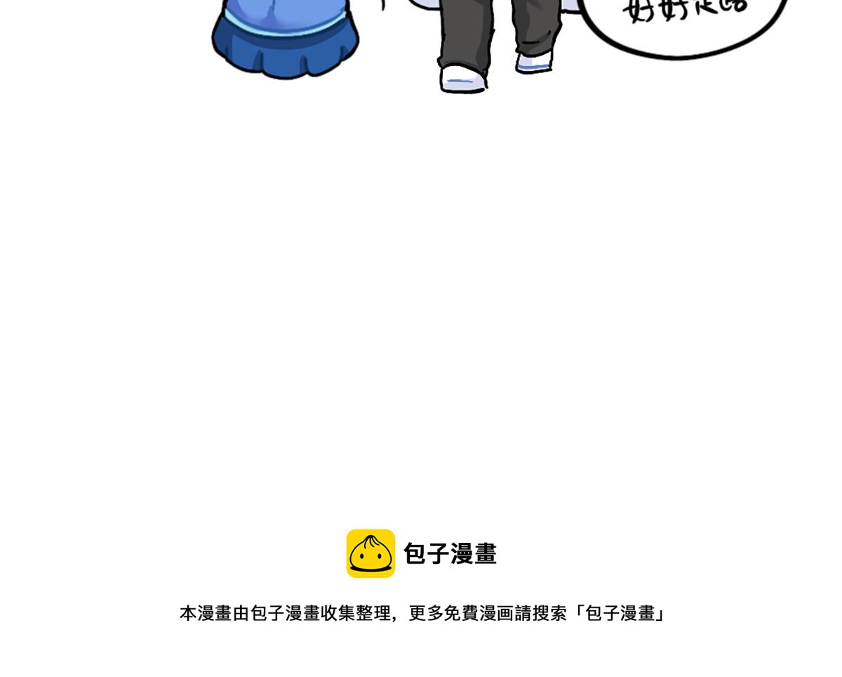 《诶？捡到一个小僵尸（第2季）》番外小姜丝的幸运 第15页