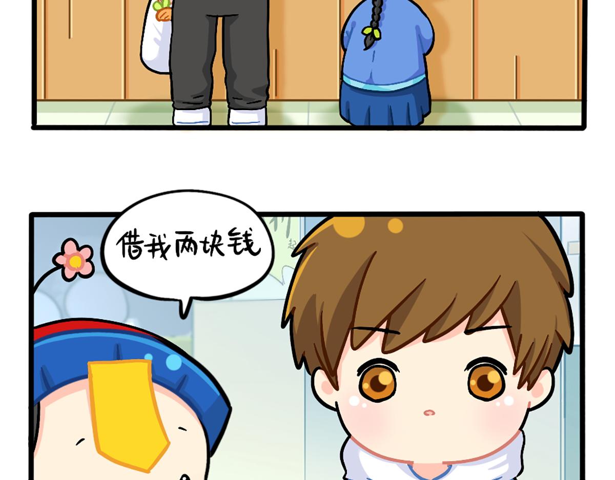 《诶？捡到一个小僵尸（第2季）》番外小姜丝的幸运 第2页