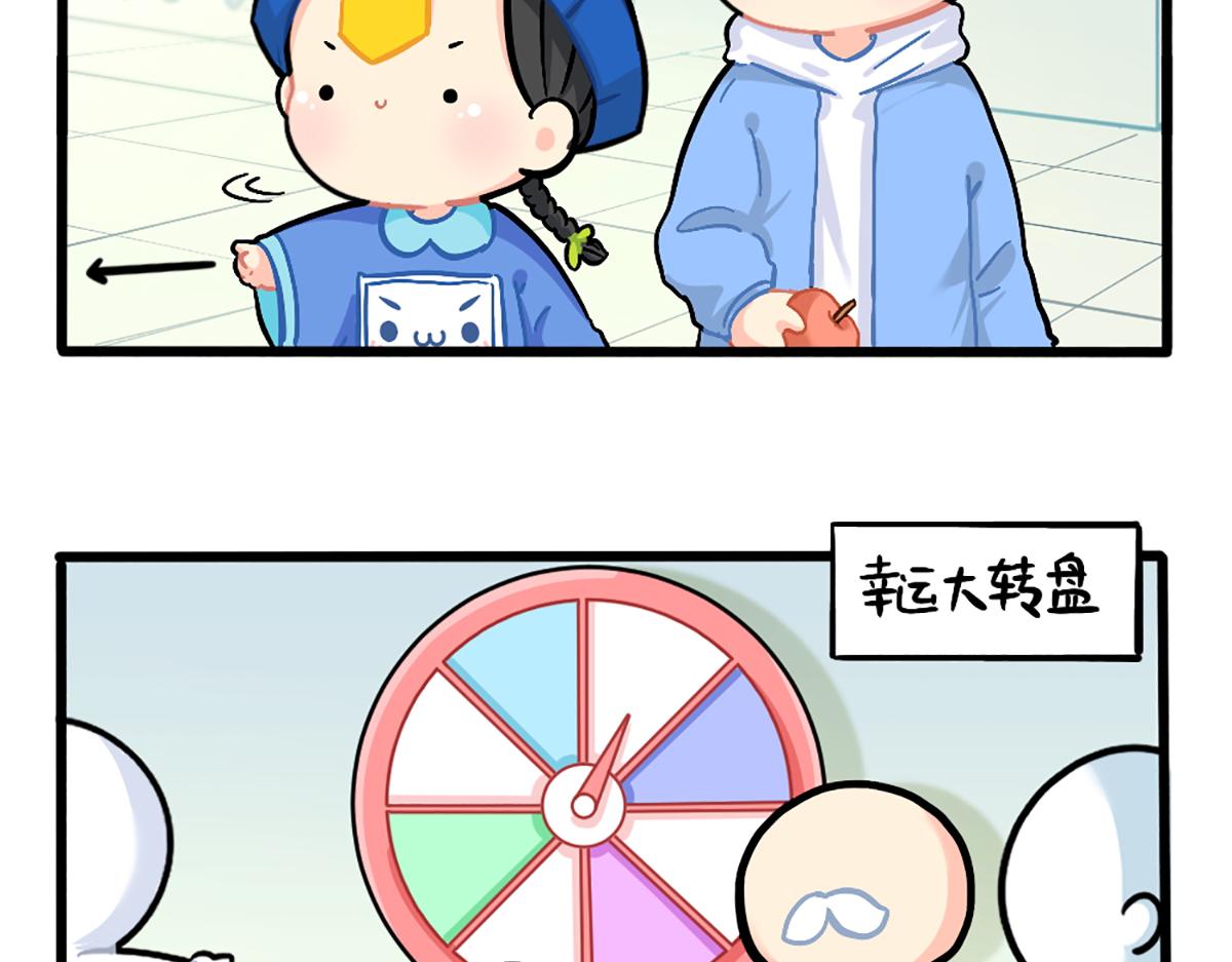 《诶？捡到一个小僵尸（第2季）》番外小姜丝的幸运 第4页