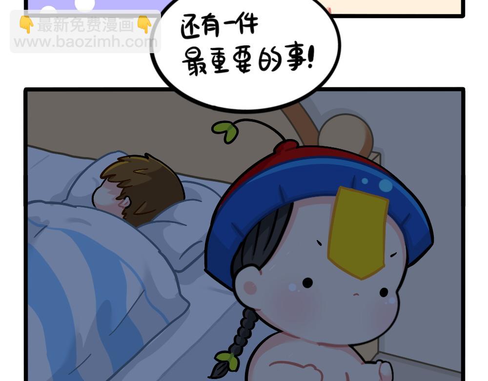 《诶？捡到一个小僵尸（第2季）》番外小姜丝的肚肚护理 第10页