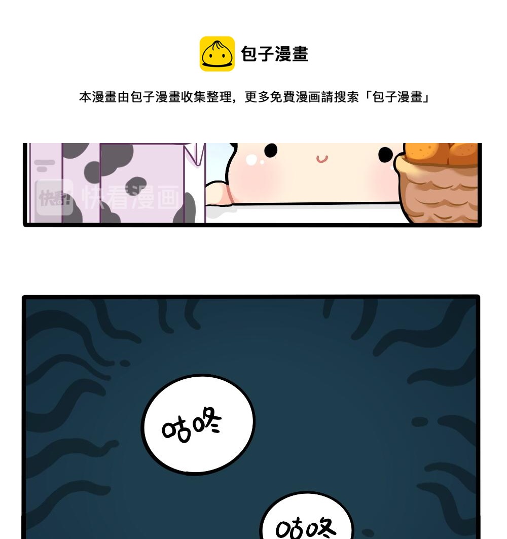 《诶？捡到一个小僵尸（第2季）》番外小姜丝的肚肚护理 第12页