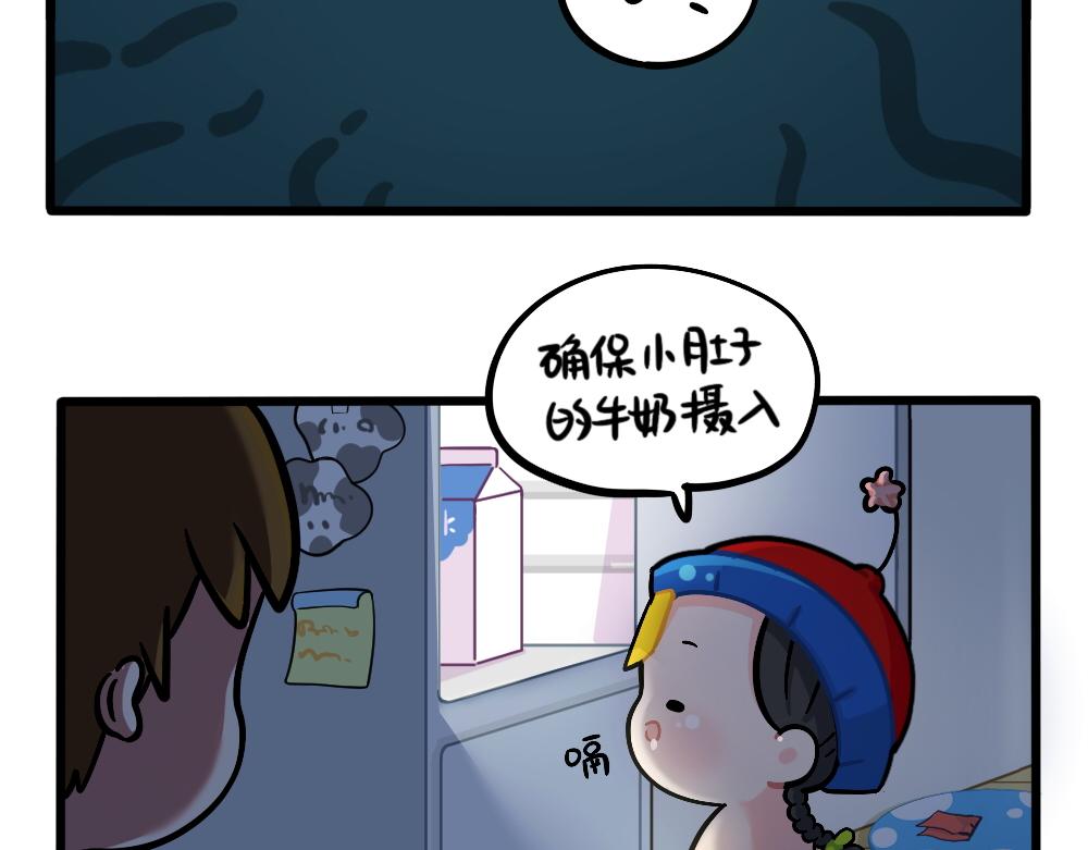 《诶？捡到一个小僵尸（第2季）》番外小姜丝的肚肚护理 第13页