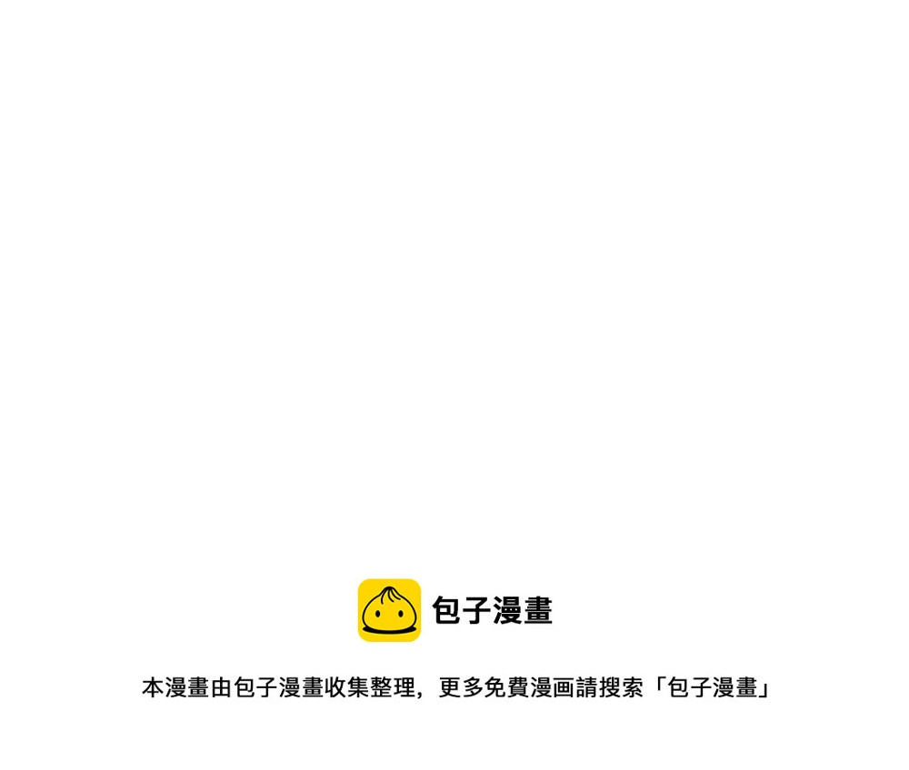 《诶？捡到一个小僵尸（第2季）》番外小姜丝的肚肚护理 第15页